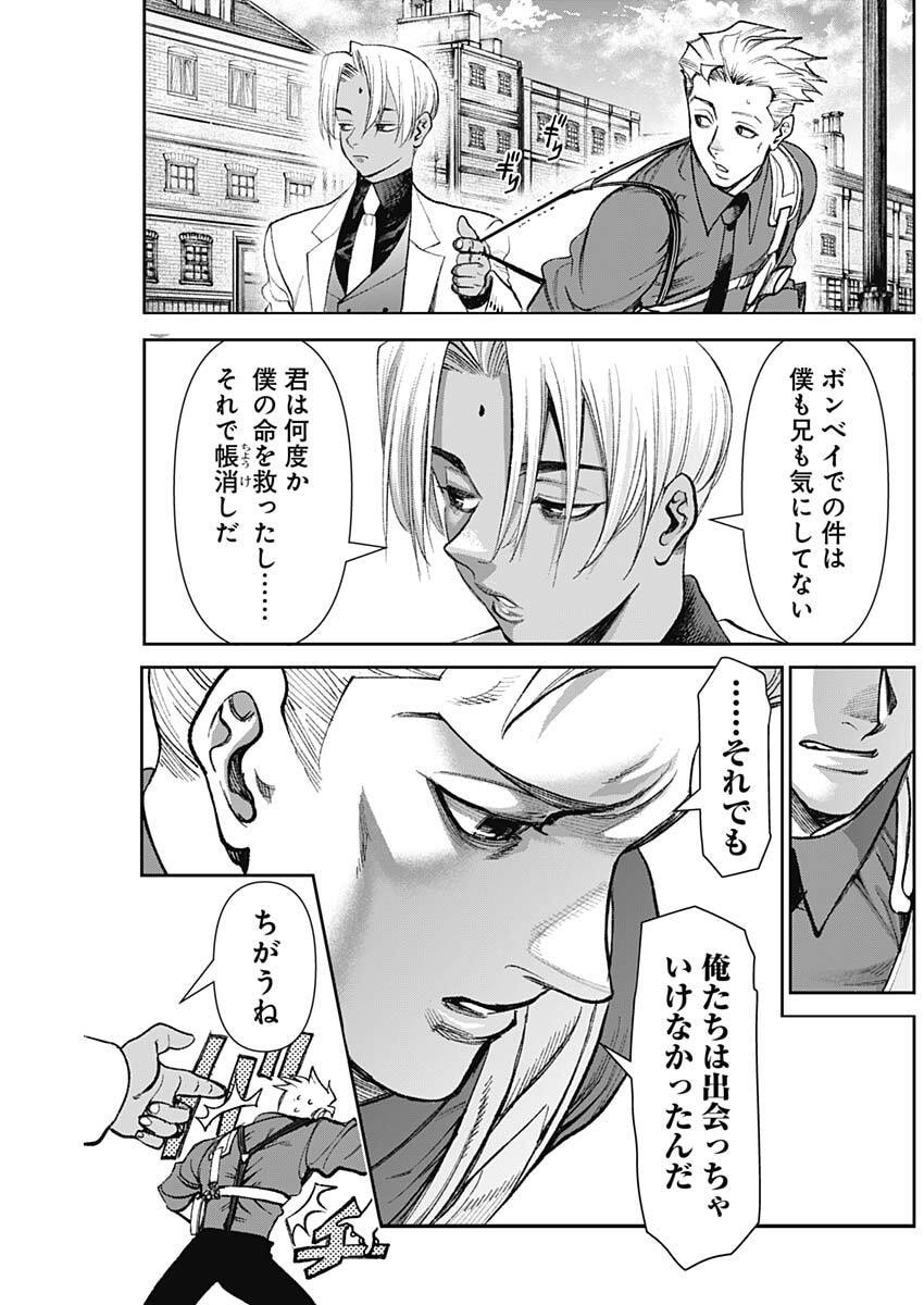 Gasu Tou Norainu Tanteidan - Chapter 113 - Page 16