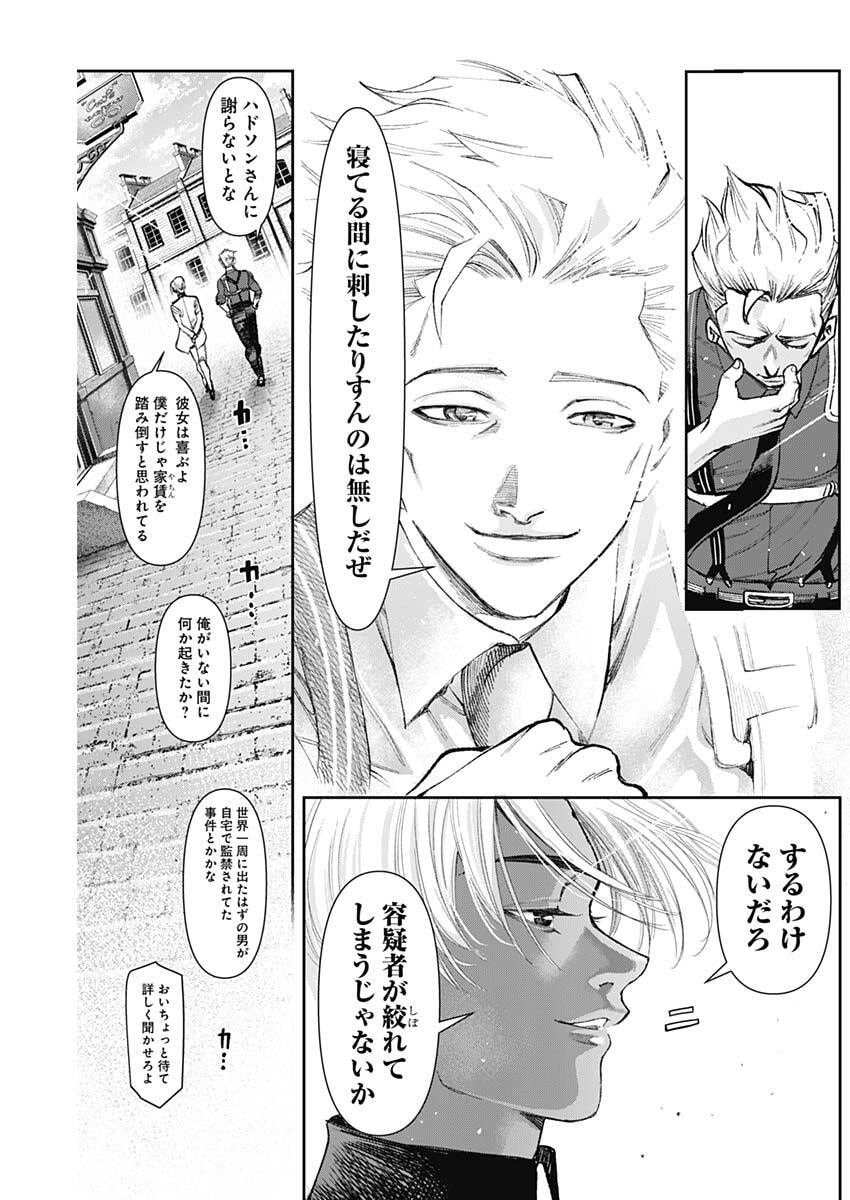 Gasu Tou Norainu Tanteidan - Chapter 113 - Page 18