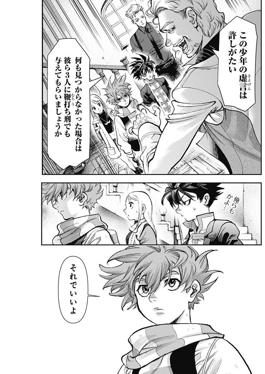 Gasu Tou Norainu Tanteidan - Chapter 113 - Page 8