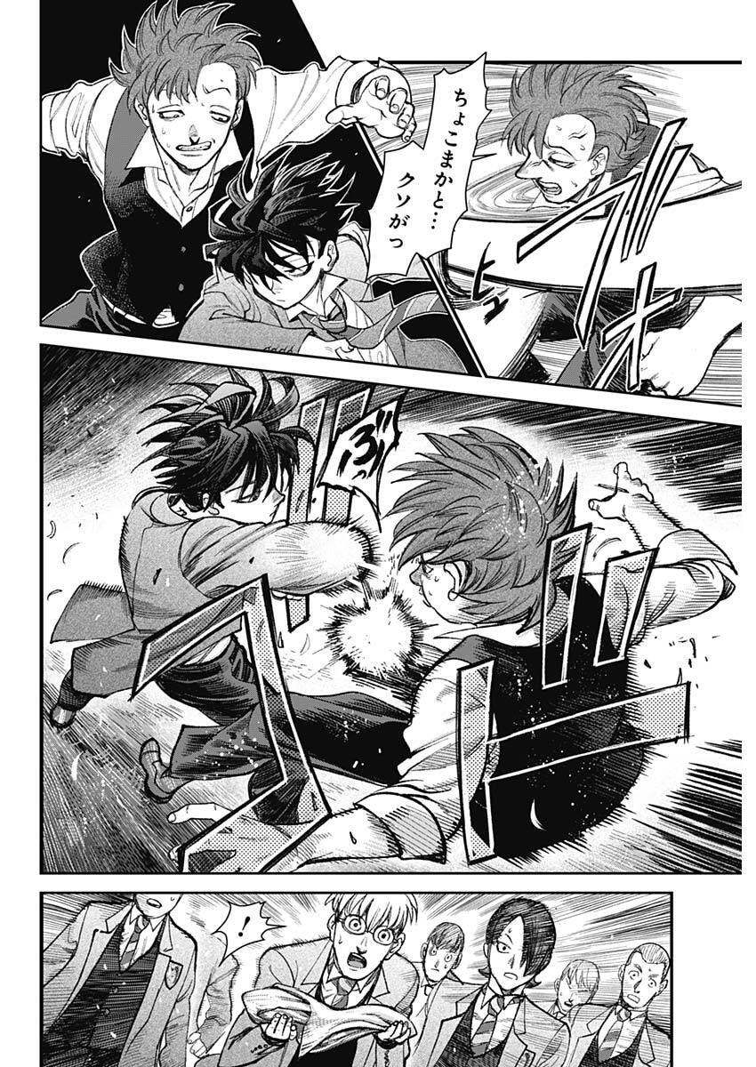 Gasu Tou Norainu Tanteidan - Chapter 114 - Page 12