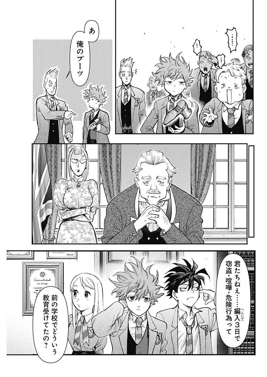 Gasu Tou Norainu Tanteidan - Chapter 114 - Page 15