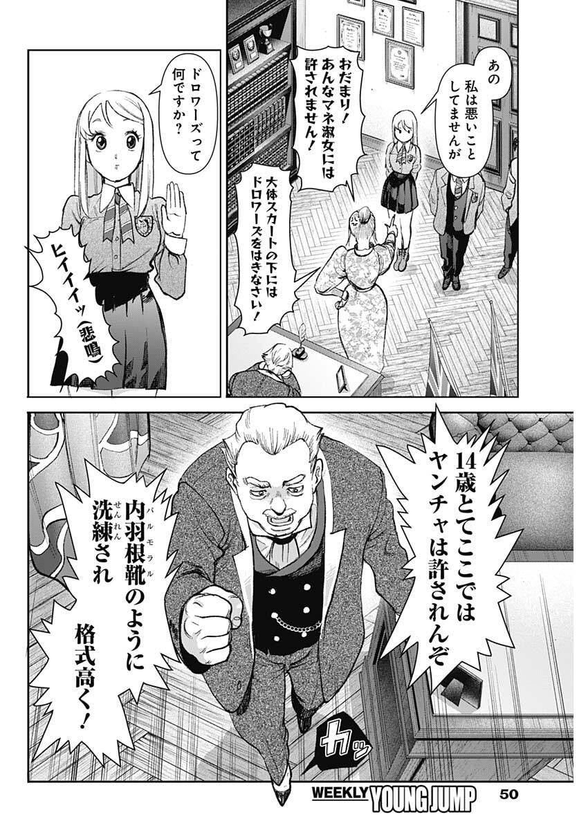 Gasu Tou Norainu Tanteidan - Chapter 114 - Page 16