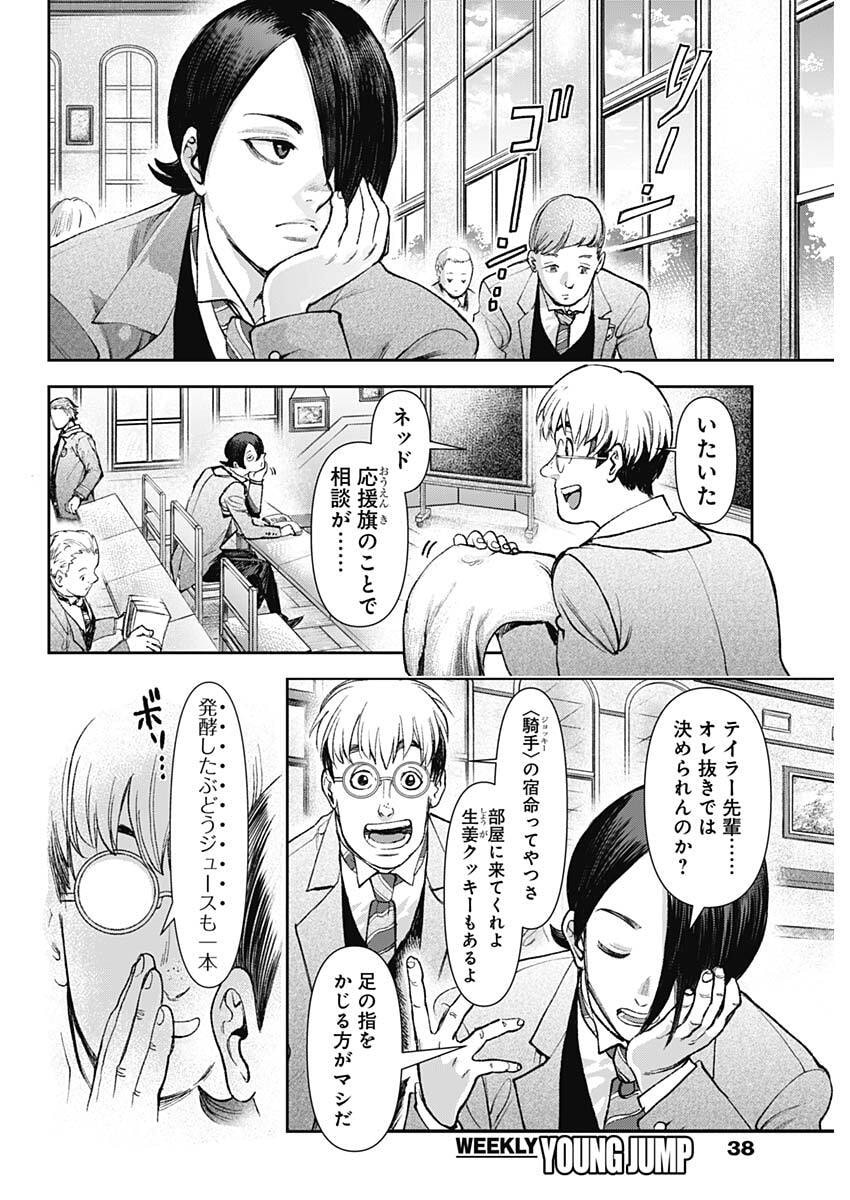 Gasu Tou Norainu Tanteidan - Chapter 114 - Page 4