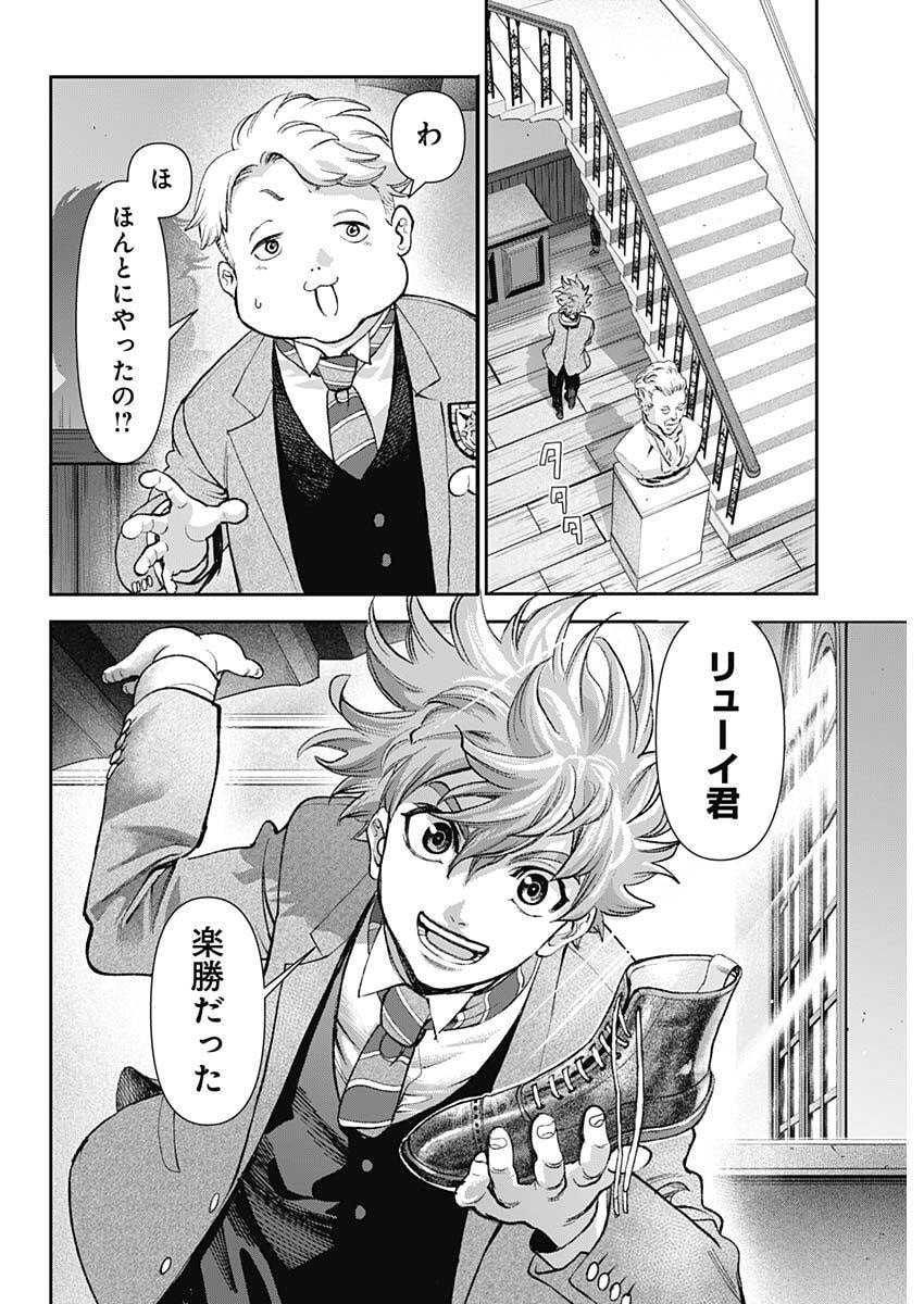 Gasu Tou Norainu Tanteidan - Chapter 114 - Page 6