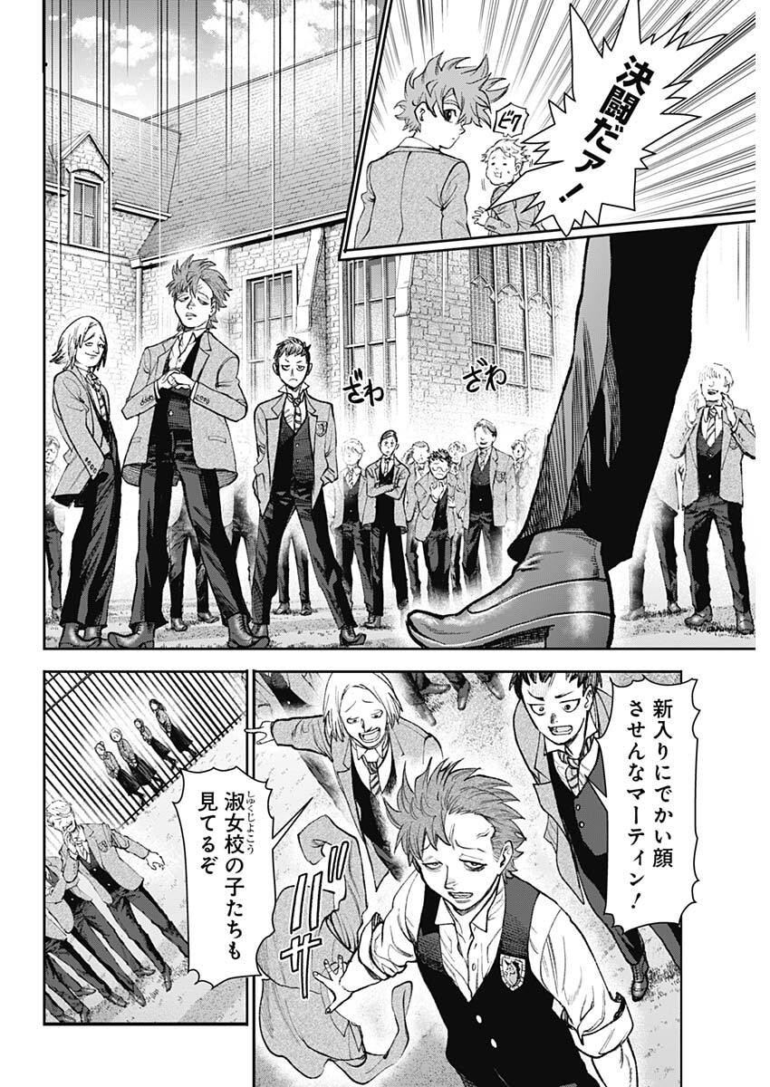 Gasu Tou Norainu Tanteidan - Chapter 114 - Page 8