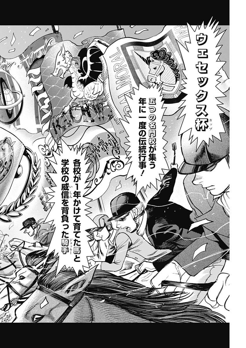 Gasu Tou Norainu Tanteidan - Chapter 115 - Page 12