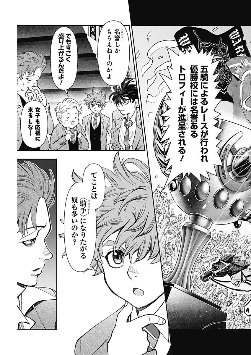 Gasu Tou Norainu Tanteidan - Chapter 115 - Page 13