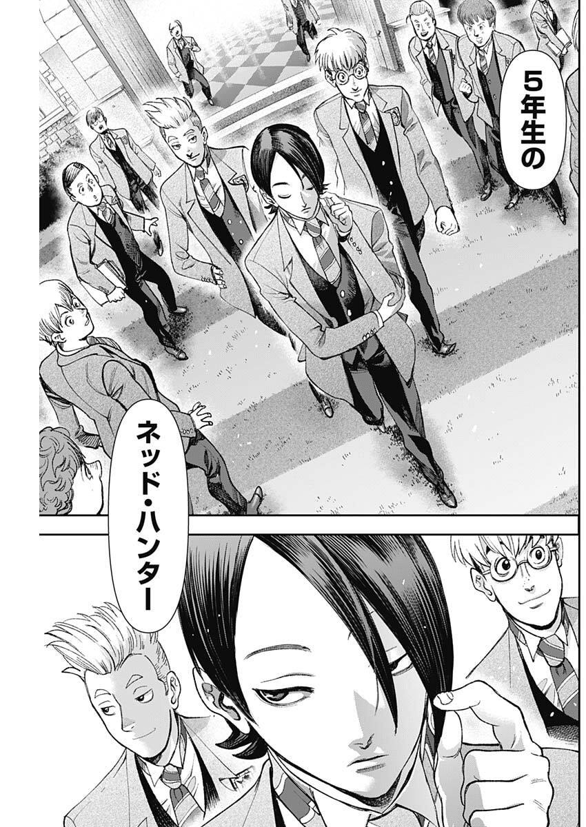 Gasu Tou Norainu Tanteidan - Chapter 115 - Page 15