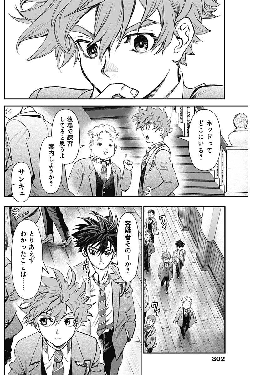 Gasu Tou Norainu Tanteidan - Chapter 115 - Page 16