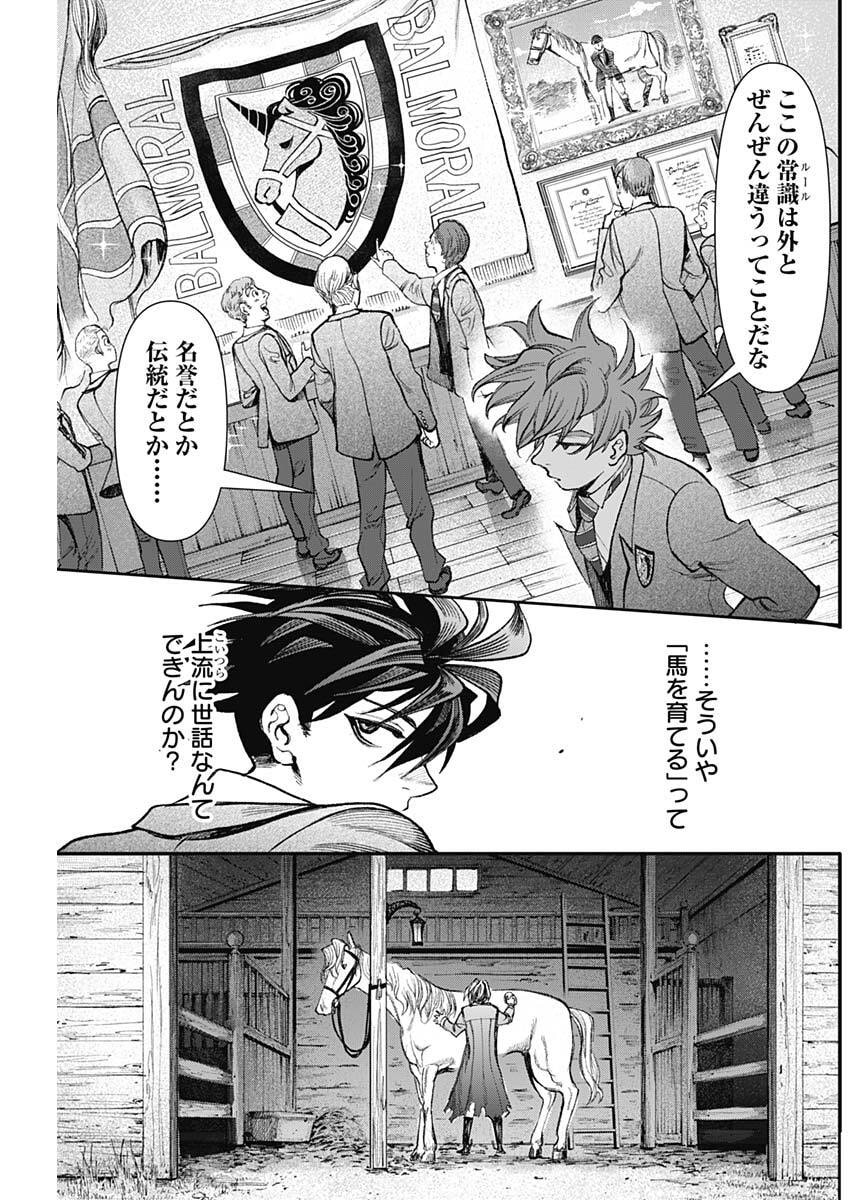 Gasu Tou Norainu Tanteidan - Chapter 115 - Page 17