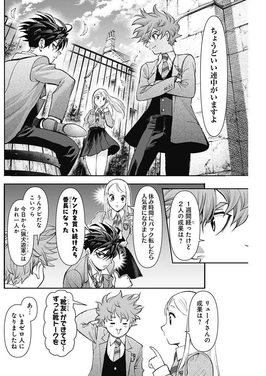 Gasu Tou Norainu Tanteidan - Chapter 115 - Page 8