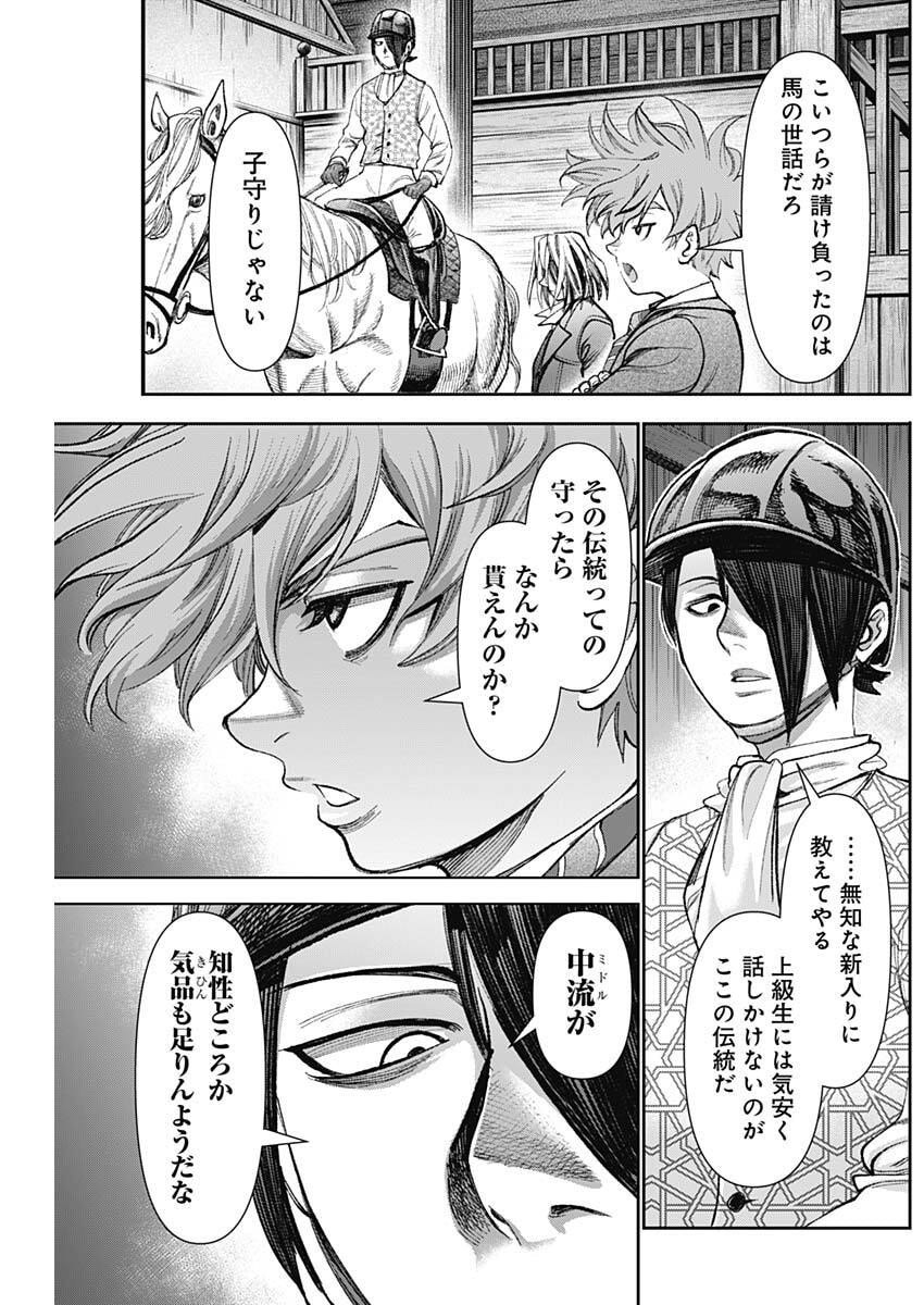 Gasu Tou Norainu Tanteidan - Chapter 116 - Page 10