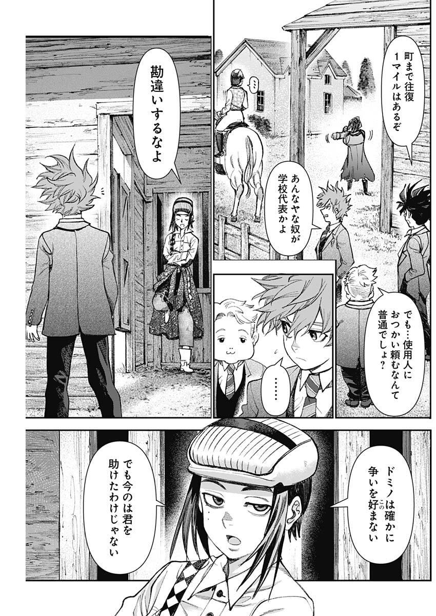 Gasu Tou Norainu Tanteidan - Chapter 116 - Page 12