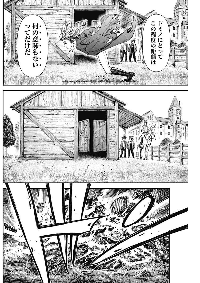 Gasu Tou Norainu Tanteidan - Chapter 116 - Page 13