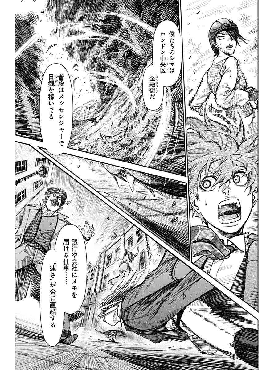 Gasu Tou Norainu Tanteidan - Chapter 116 - Page 14