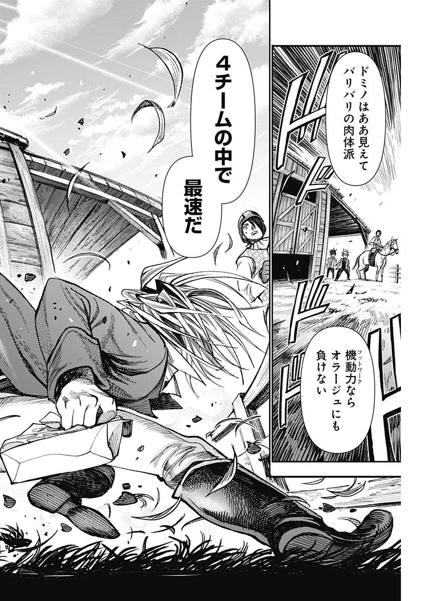 Gasu Tou Norainu Tanteidan - Chapter 116 - Page 15