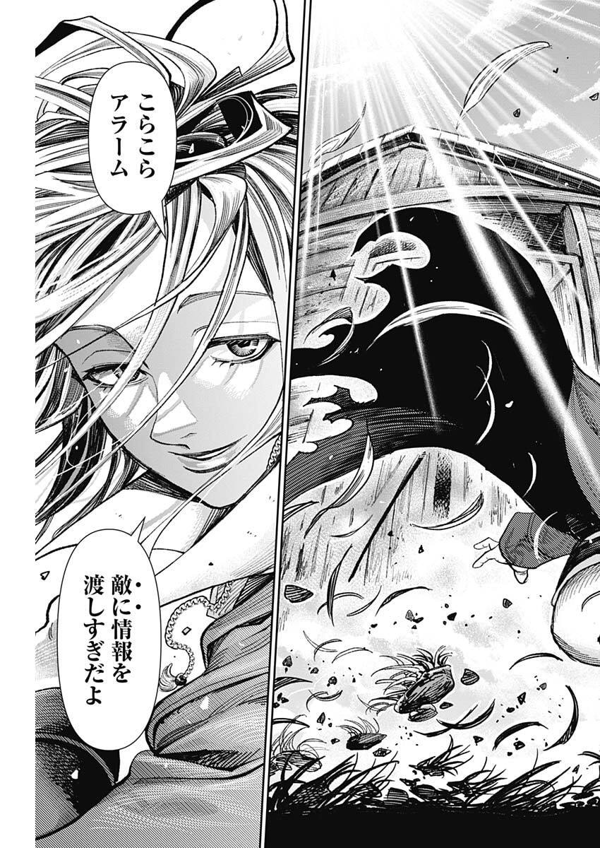 Gasu Tou Norainu Tanteidan - Chapter 116 - Page 16