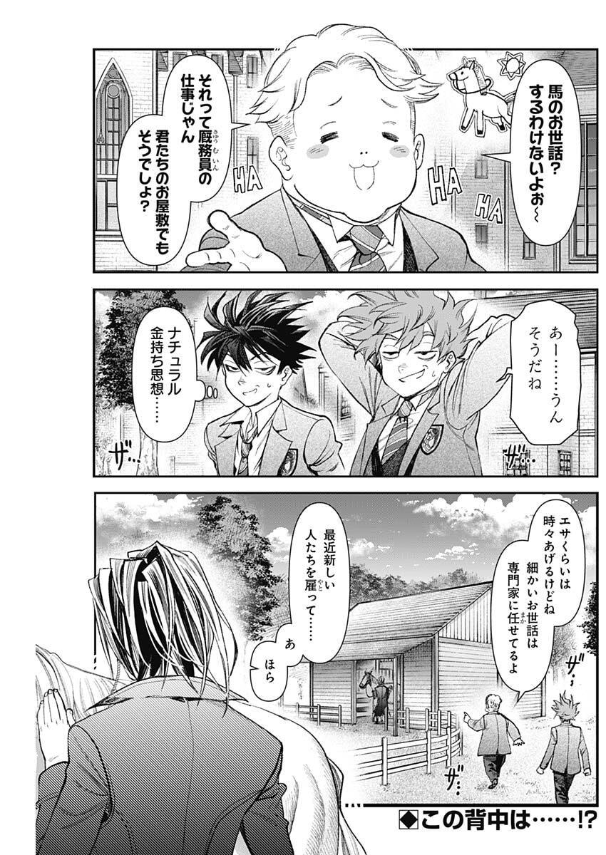 Gasu Tou Norainu Tanteidan - Chapter 116 - Page 2