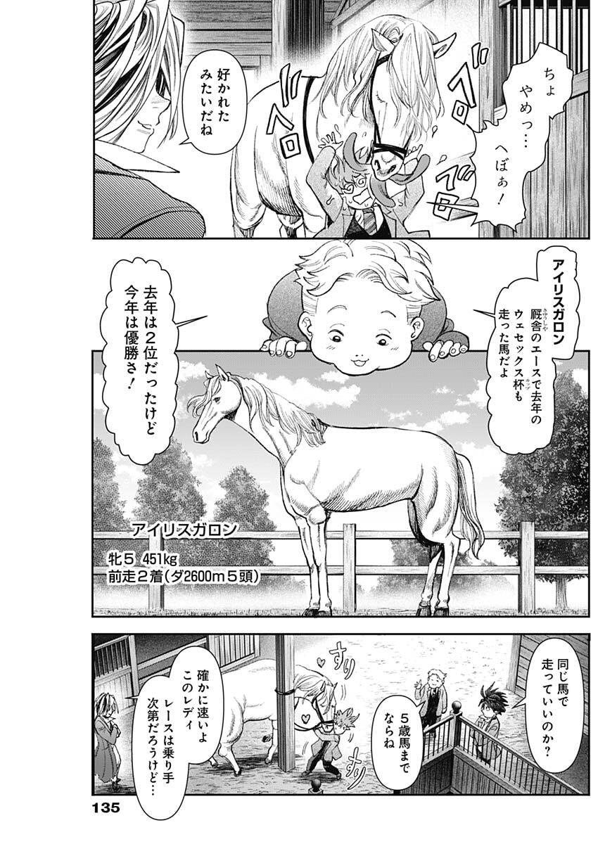 Gasu Tou Norainu Tanteidan - Chapter 116 - Page 6