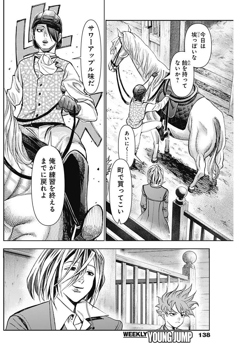 Gasu Tou Norainu Tanteidan - Chapter 116 - Page 9