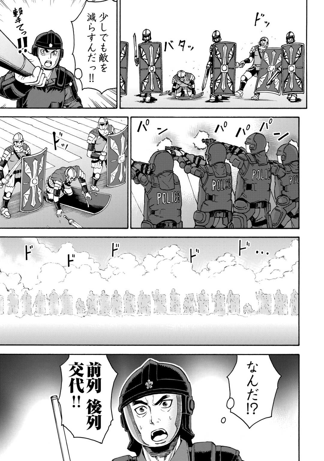 GATE 0: Jieitai - Ginzai nite, Kaku Tatakaeri - Chapter 19 - Page 11