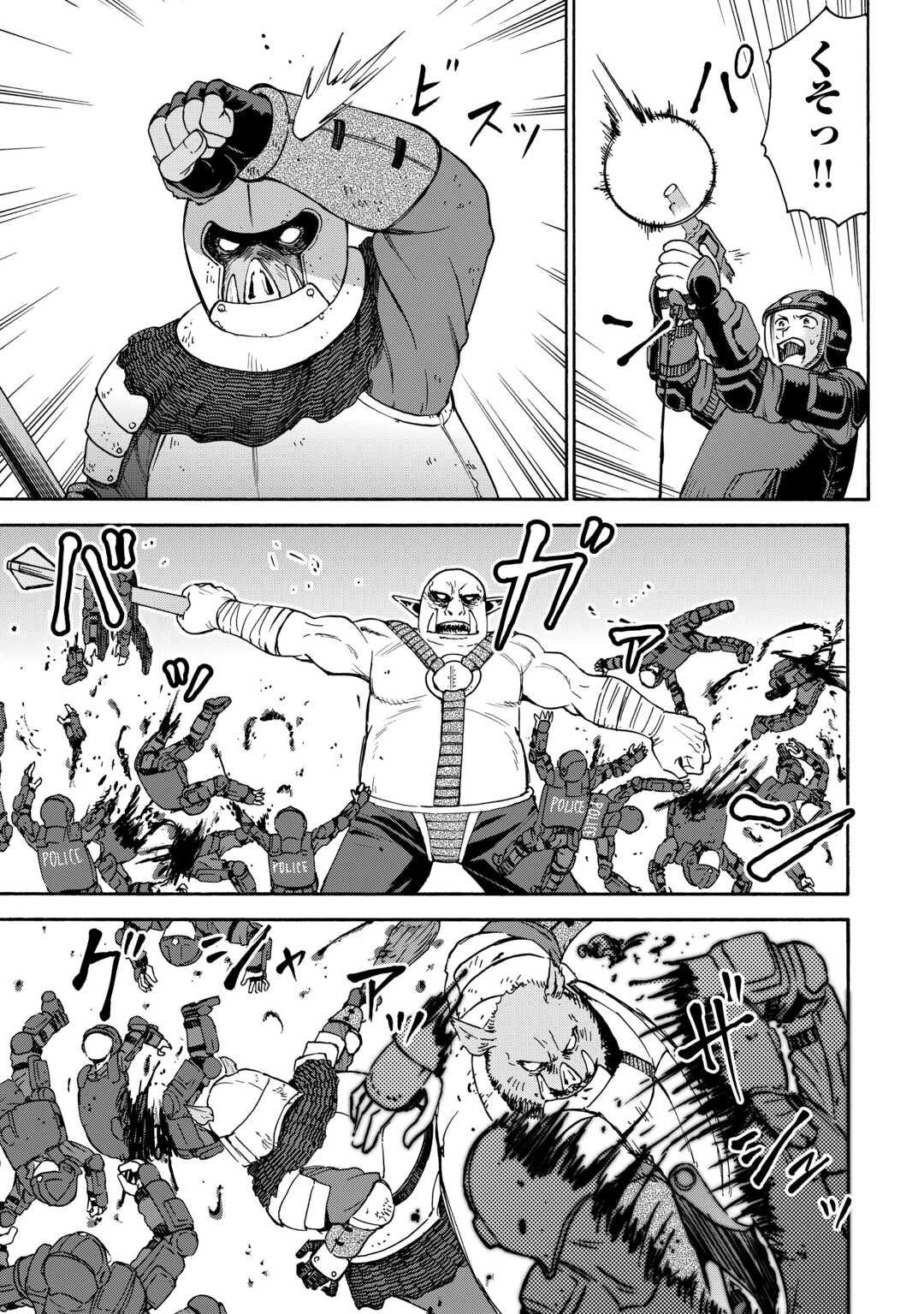 GATE 0: Jieitai - Ginzai nite, Kaku Tatakaeri - Chapter 19 - Page 13