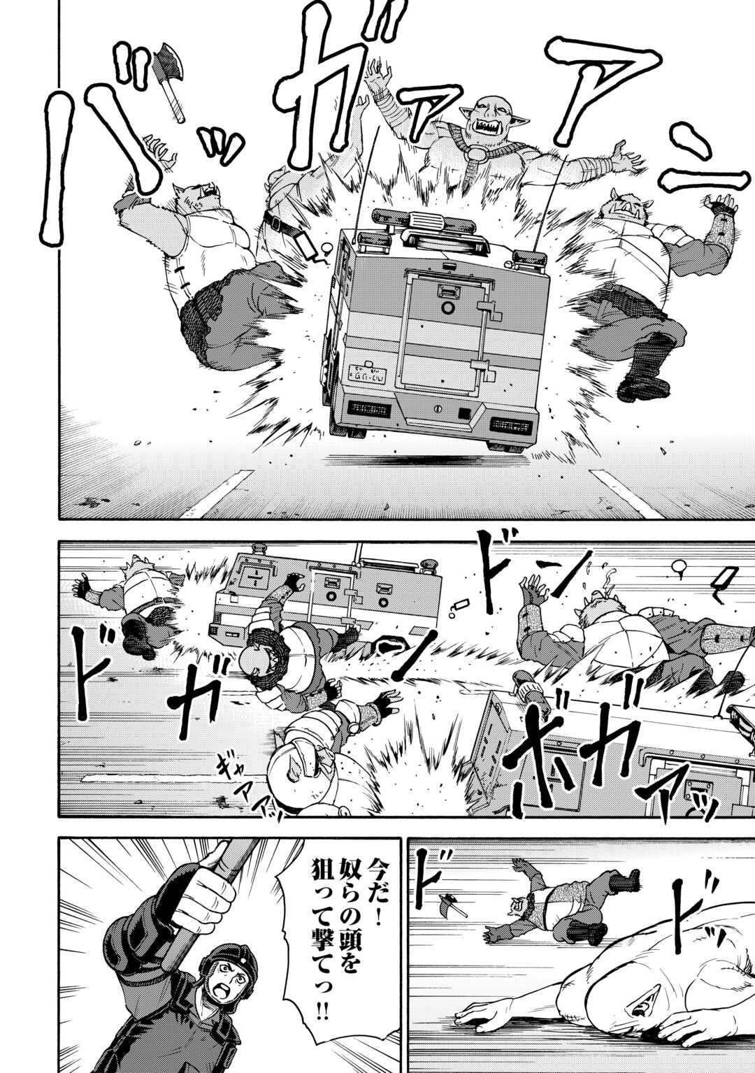 GATE 0: Jieitai - Ginzai nite, Kaku Tatakaeri - Chapter 19 - Page 16