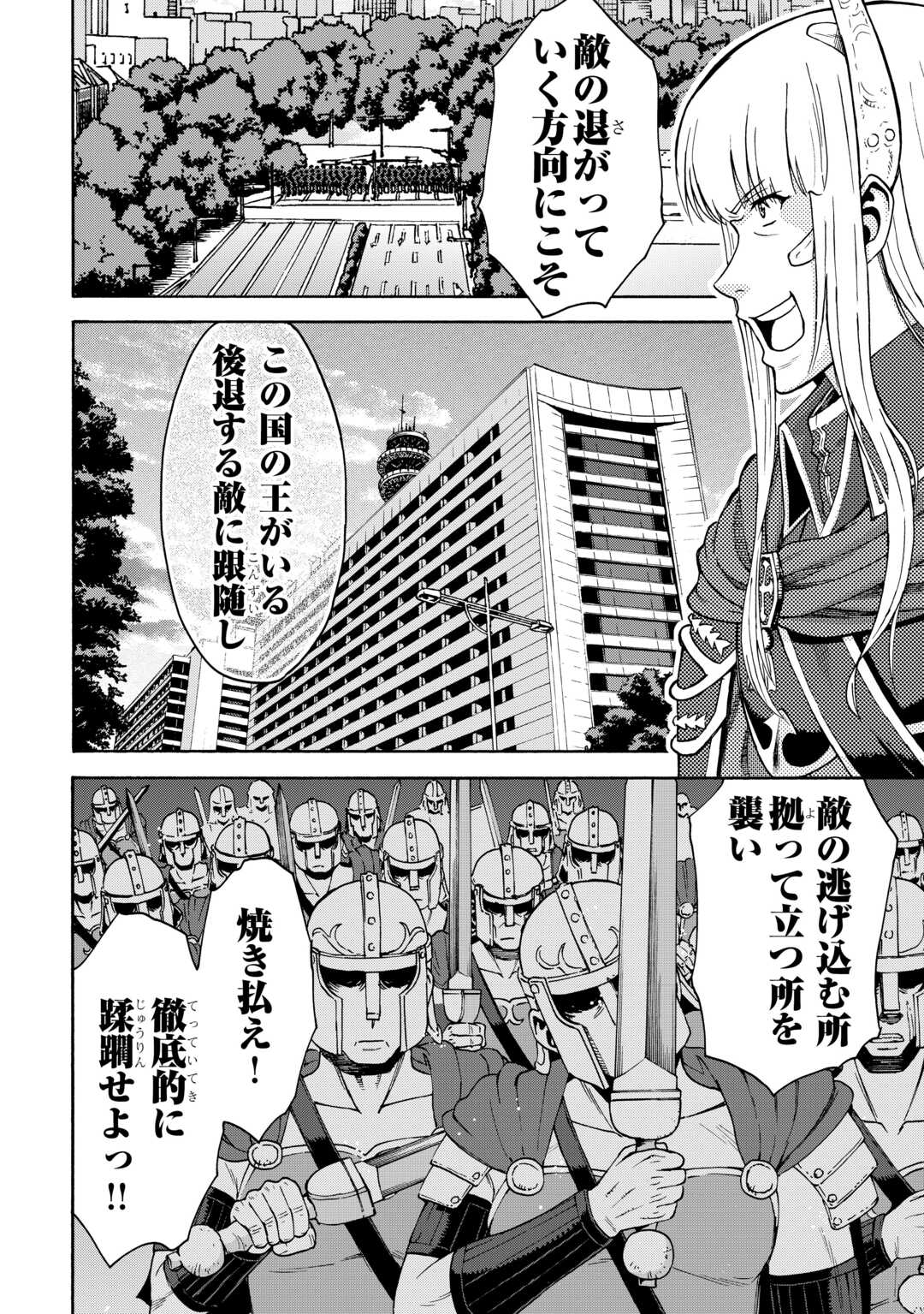 GATE 0: Jieitai - Ginzai nite, Kaku Tatakaeri - Chapter 20 - Page 10