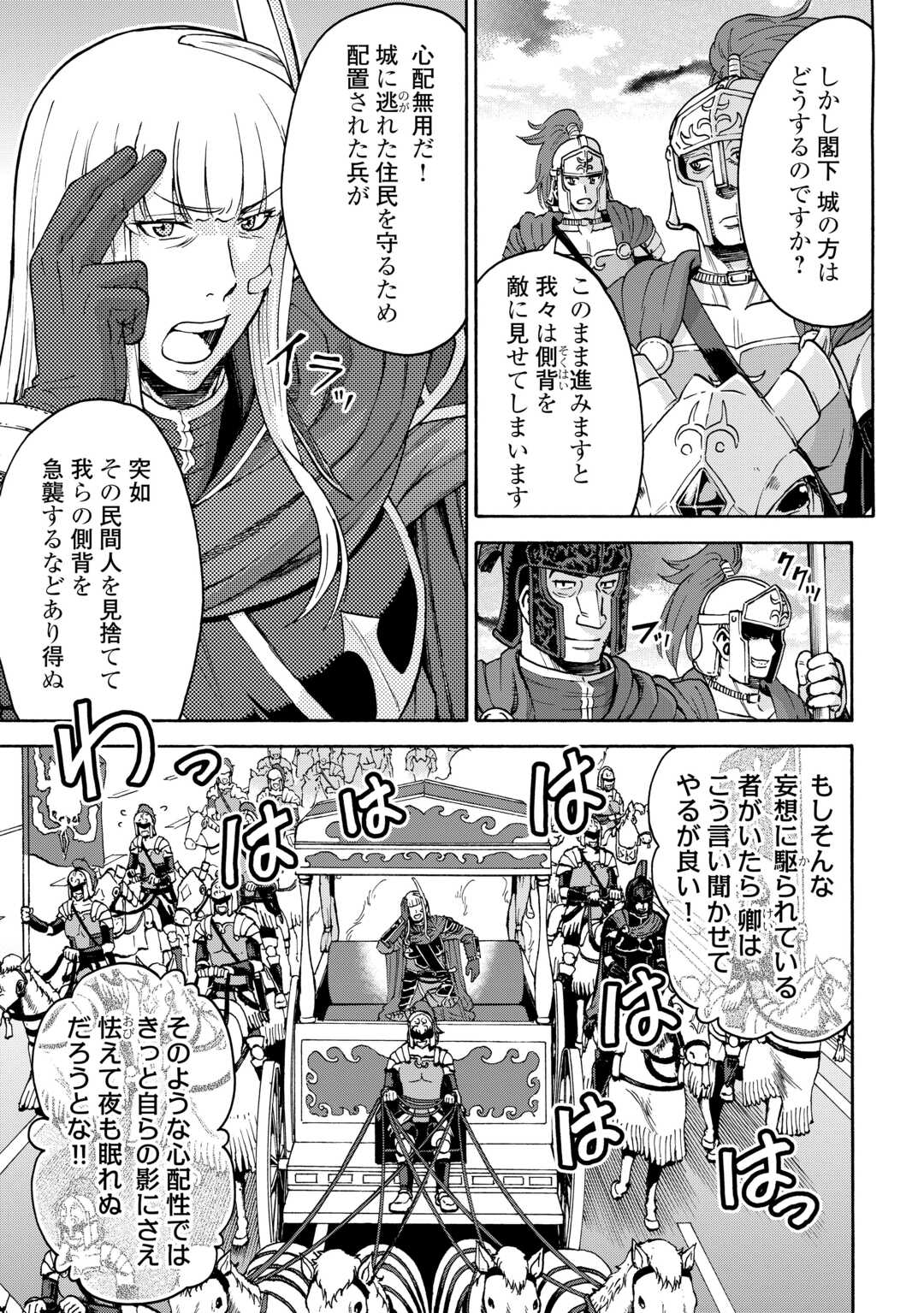 GATE 0: Jieitai - Ginzai nite, Kaku Tatakaeri - Chapter 20 - Page 11