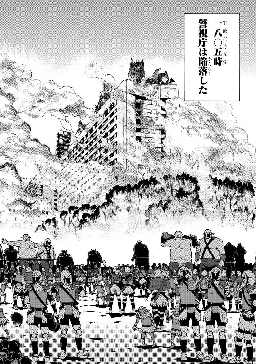 GATE 0: Jieitai - Ginzai nite, Kaku Tatakaeri - Chapter 20 - Page 17