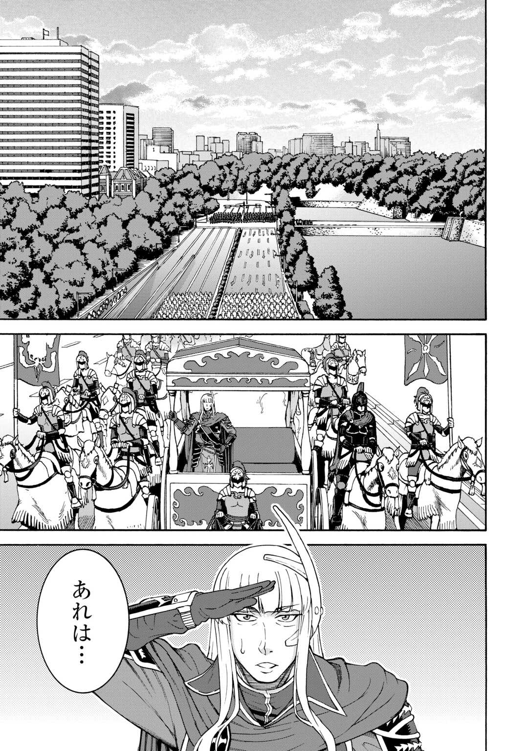 GATE 0: Jieitai - Ginzai nite, Kaku Tatakaeri - Chapter 20 - Page 7