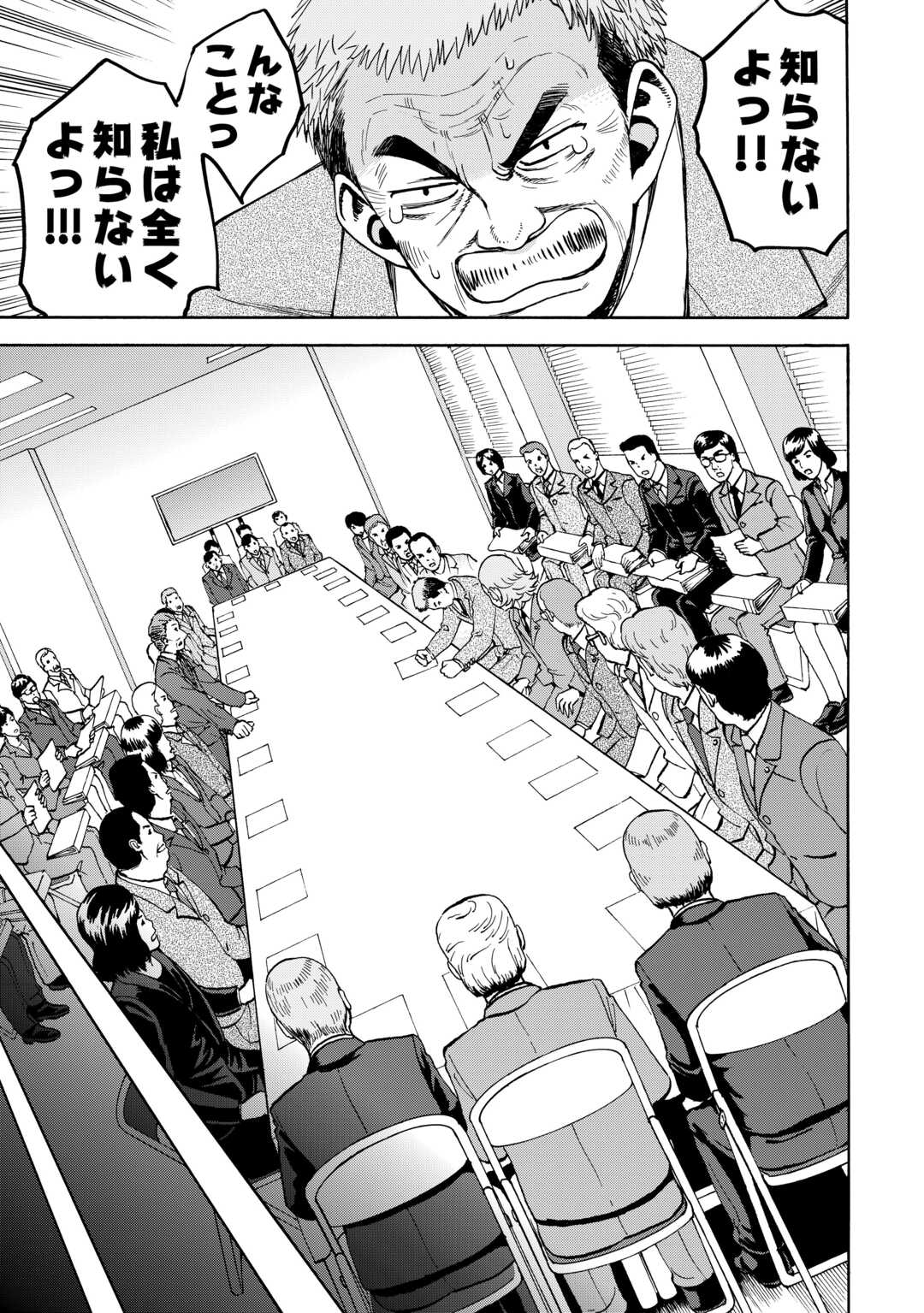 GATE 0: Jieitai - Ginzai nite, Kaku Tatakaeri - Chapter 21 - Page 13