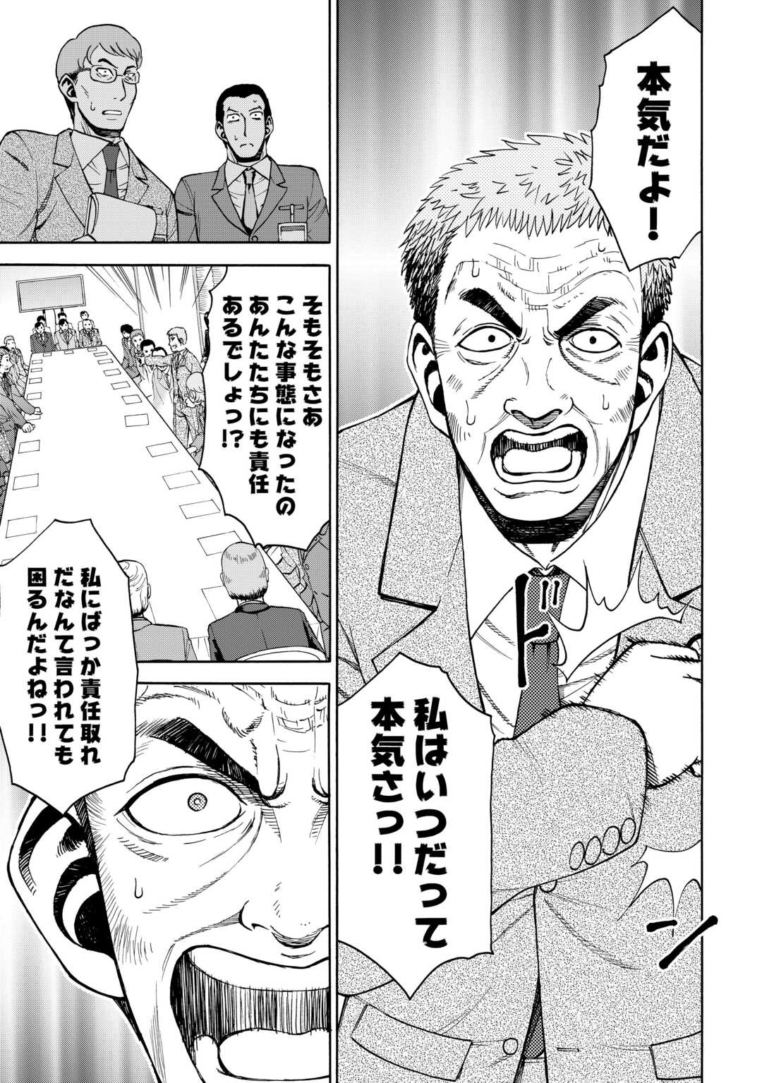 GATE 0: Jieitai - Ginzai nite, Kaku Tatakaeri - Chapter 21 - Page 9