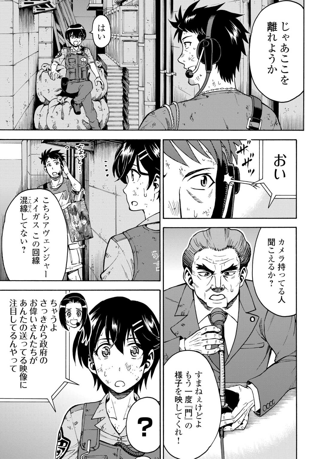 GATE 0: Jieitai - Ginzai nite, Kaku Tatakaeri - Chapter 22 - Page 13