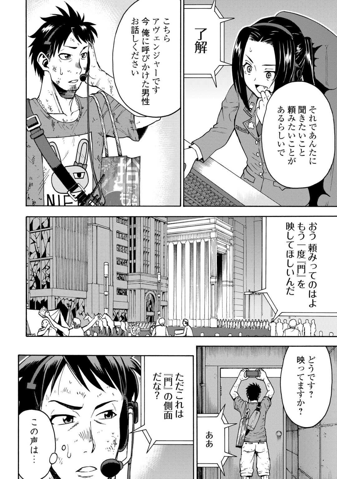 GATE 0: Jieitai - Ginzai nite, Kaku Tatakaeri - Chapter 22 - Page 14