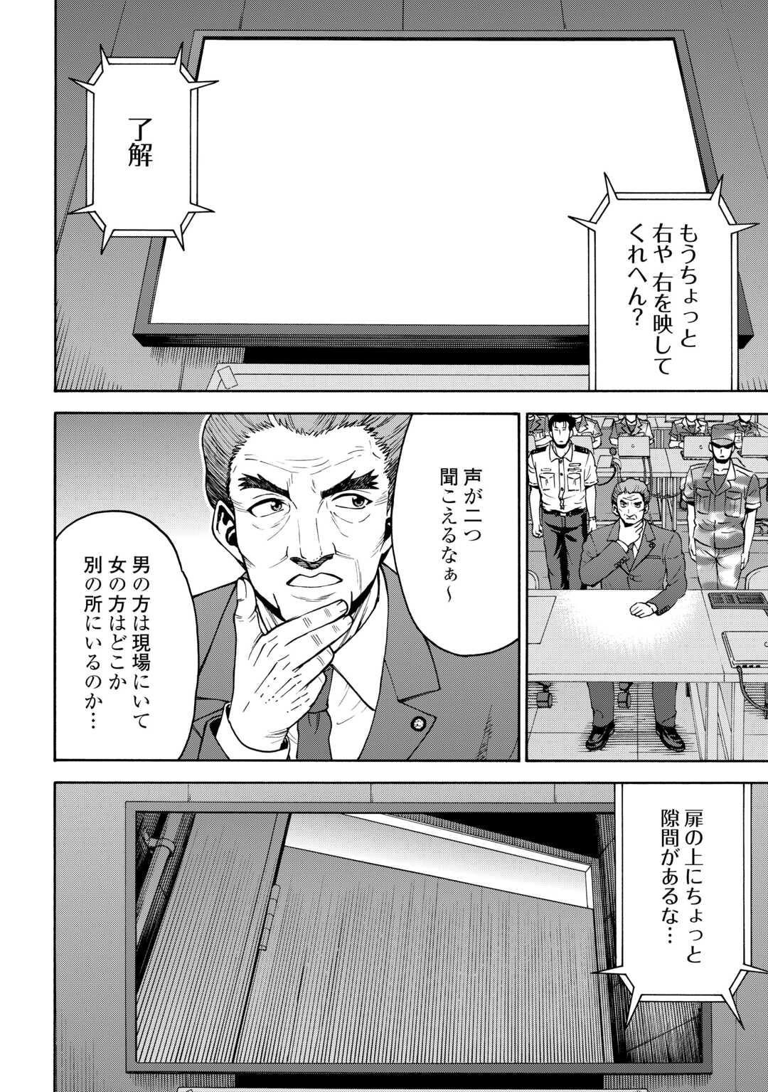 GATE 0: Jieitai - Ginzai nite, Kaku Tatakaeri - Chapter 22 - Page 2