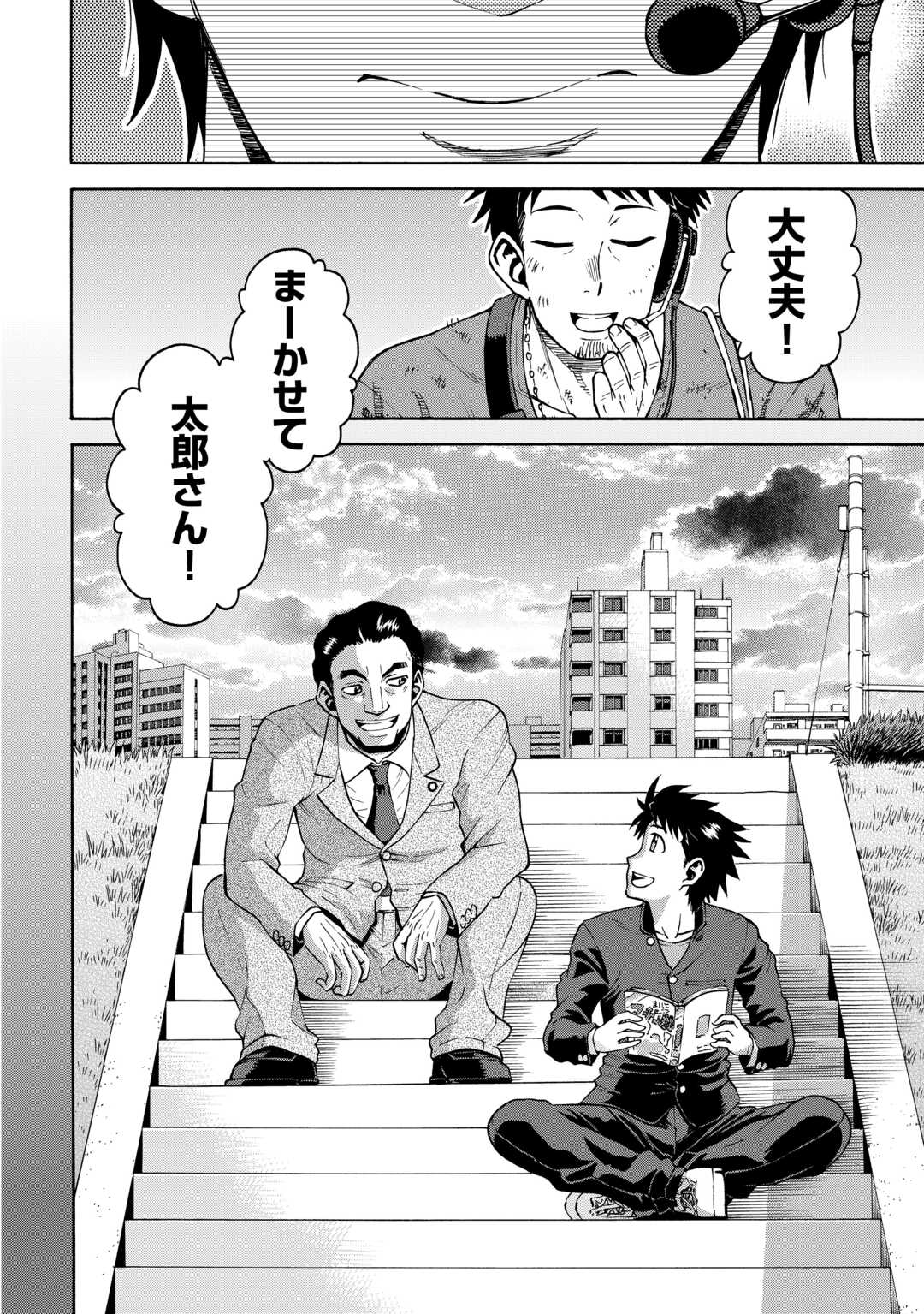 GATE 0: Jieitai - Ginzai nite, Kaku Tatakaeri - Chapter 22 - Page 20