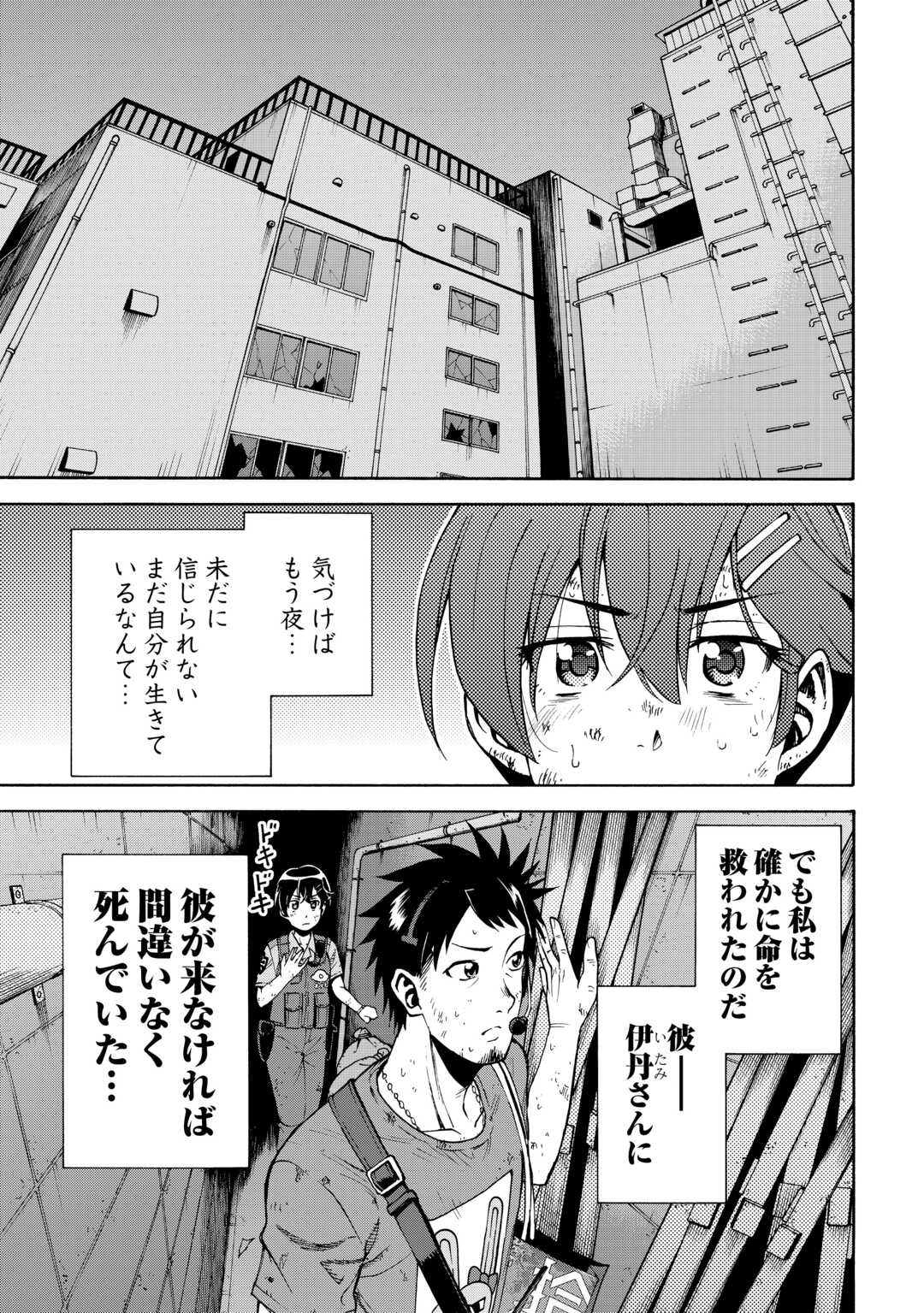 GATE 0: Jieitai - Ginzai nite, Kaku Tatakaeri - Chapter 22 - Page 21