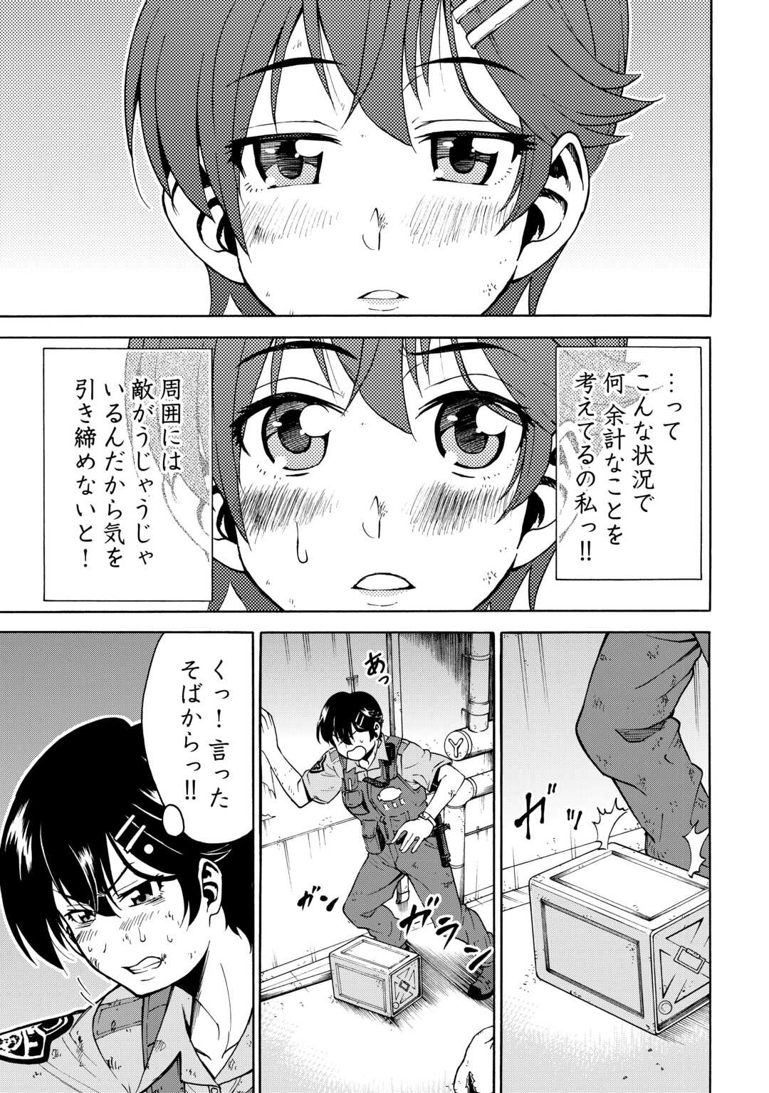 GATE 0: Jieitai - Ginzai nite, Kaku Tatakaeri - Chapter 22 - Page 23