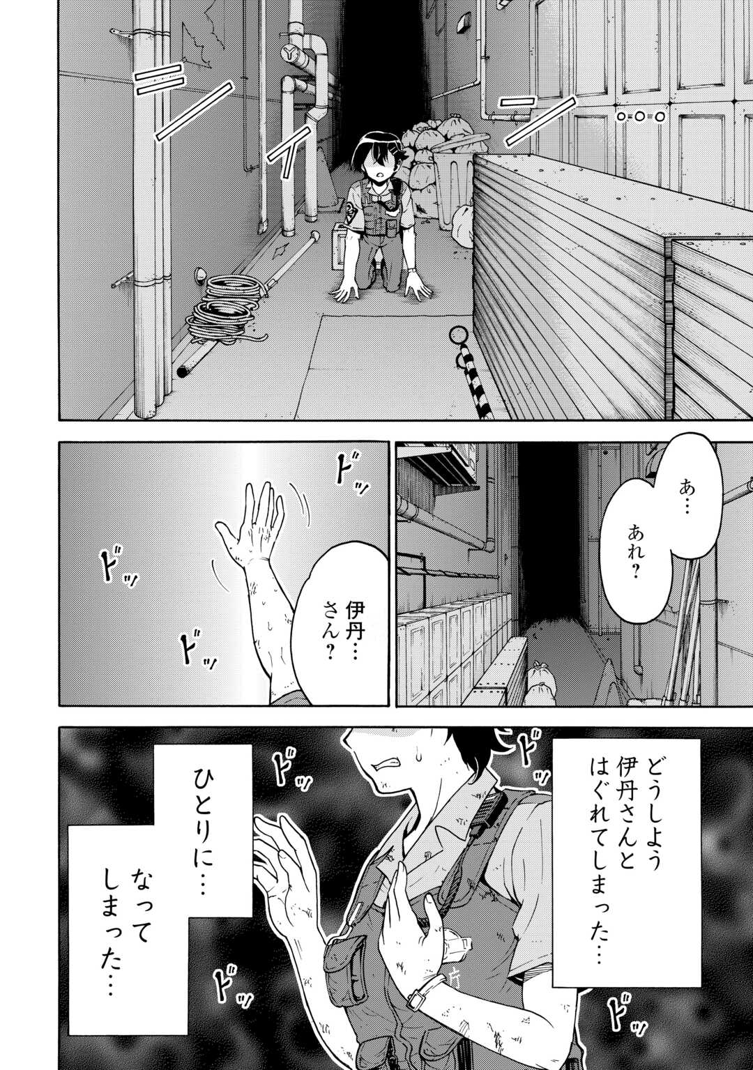 GATE 0: Jieitai - Ginzai nite, Kaku Tatakaeri - Chapter 22 - Page 24