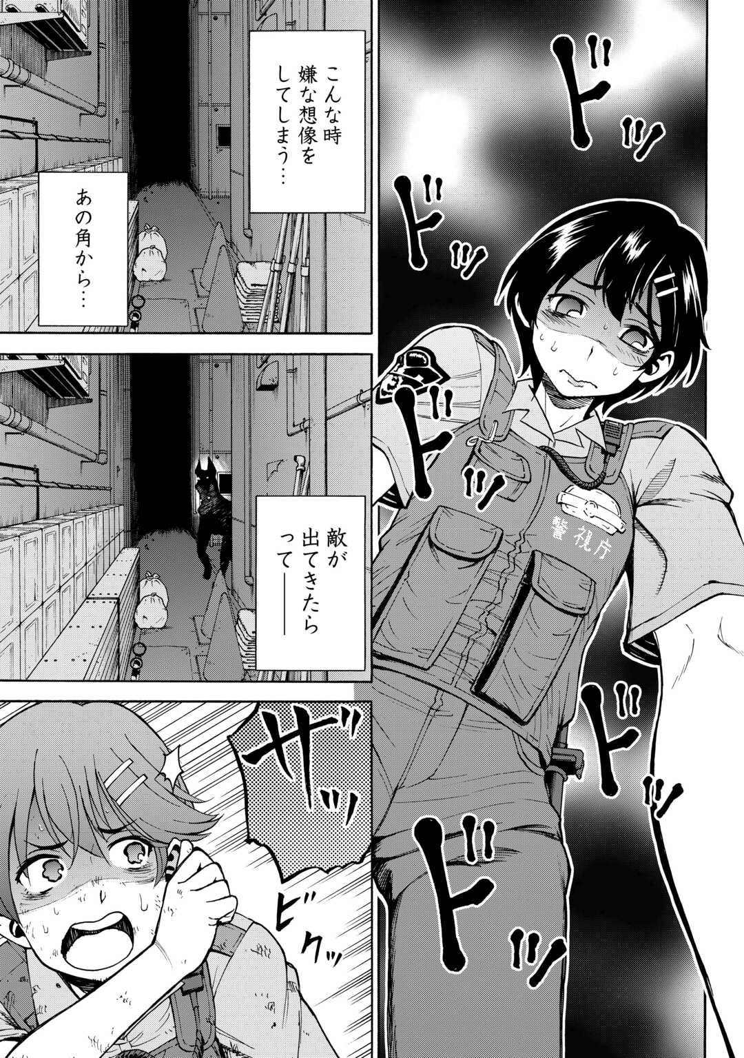 GATE 0: Jieitai - Ginzai nite, Kaku Tatakaeri - Chapter 22 - Page 25