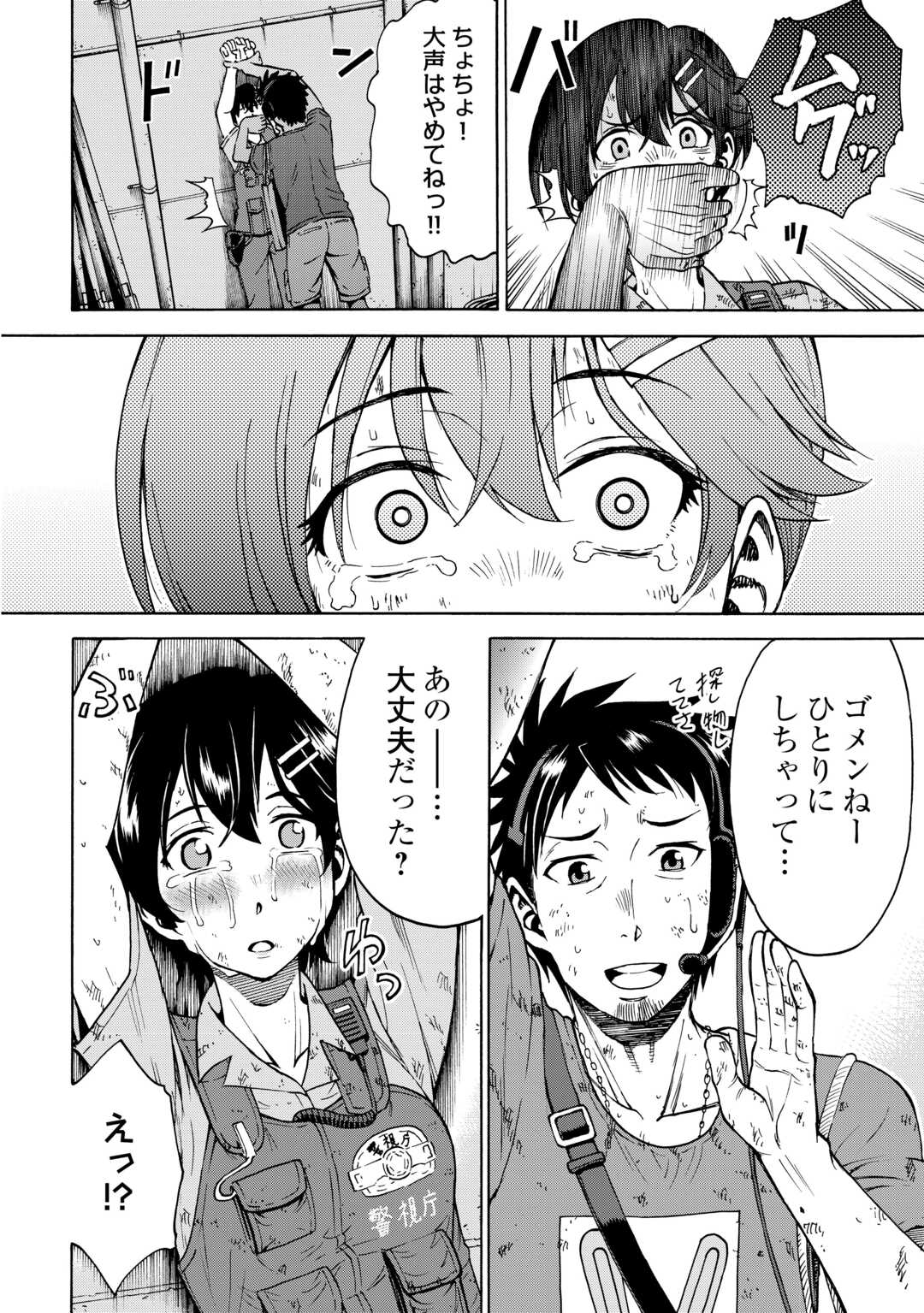 GATE 0: Jieitai - Ginzai nite, Kaku Tatakaeri - Chapter 22 - Page 26