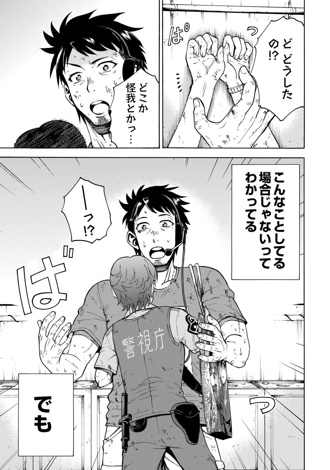 GATE 0: Jieitai - Ginzai nite, Kaku Tatakaeri - Chapter 22 - Page 27