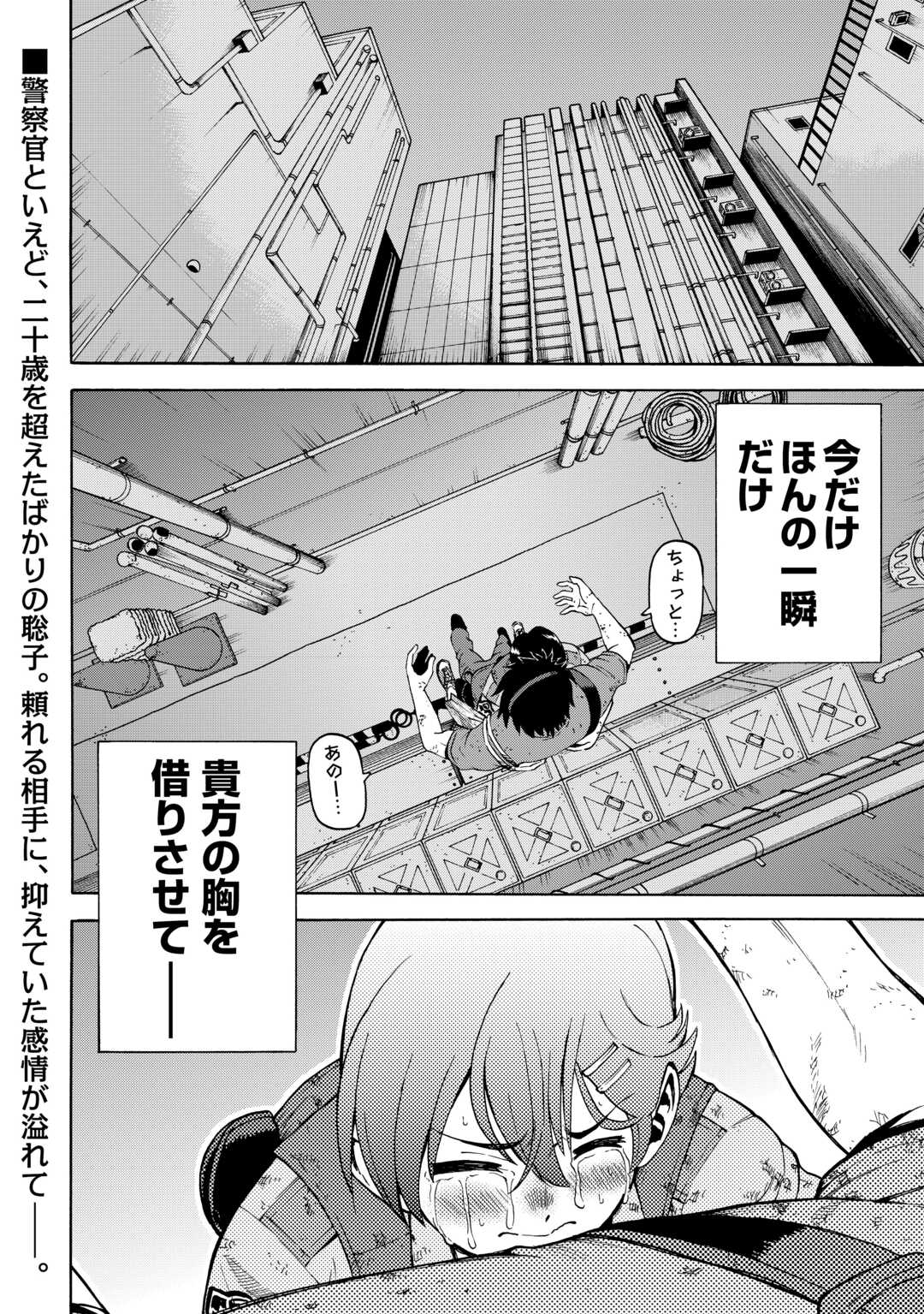 GATE 0: Jieitai - Ginzai nite, Kaku Tatakaeri - Chapter 22 - Page 28