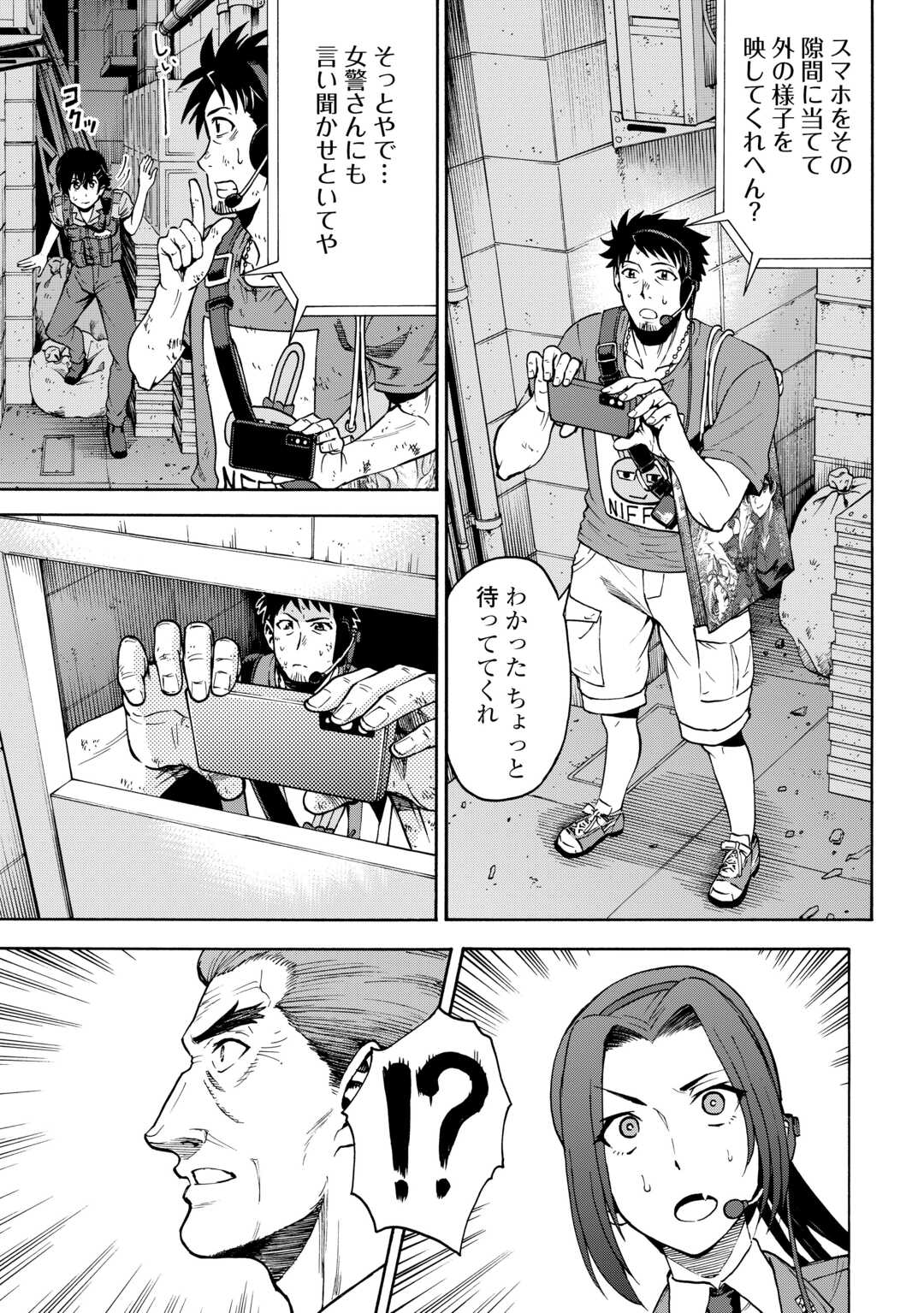 GATE 0: Jieitai - Ginzai nite, Kaku Tatakaeri - Chapter 22 - Page 3