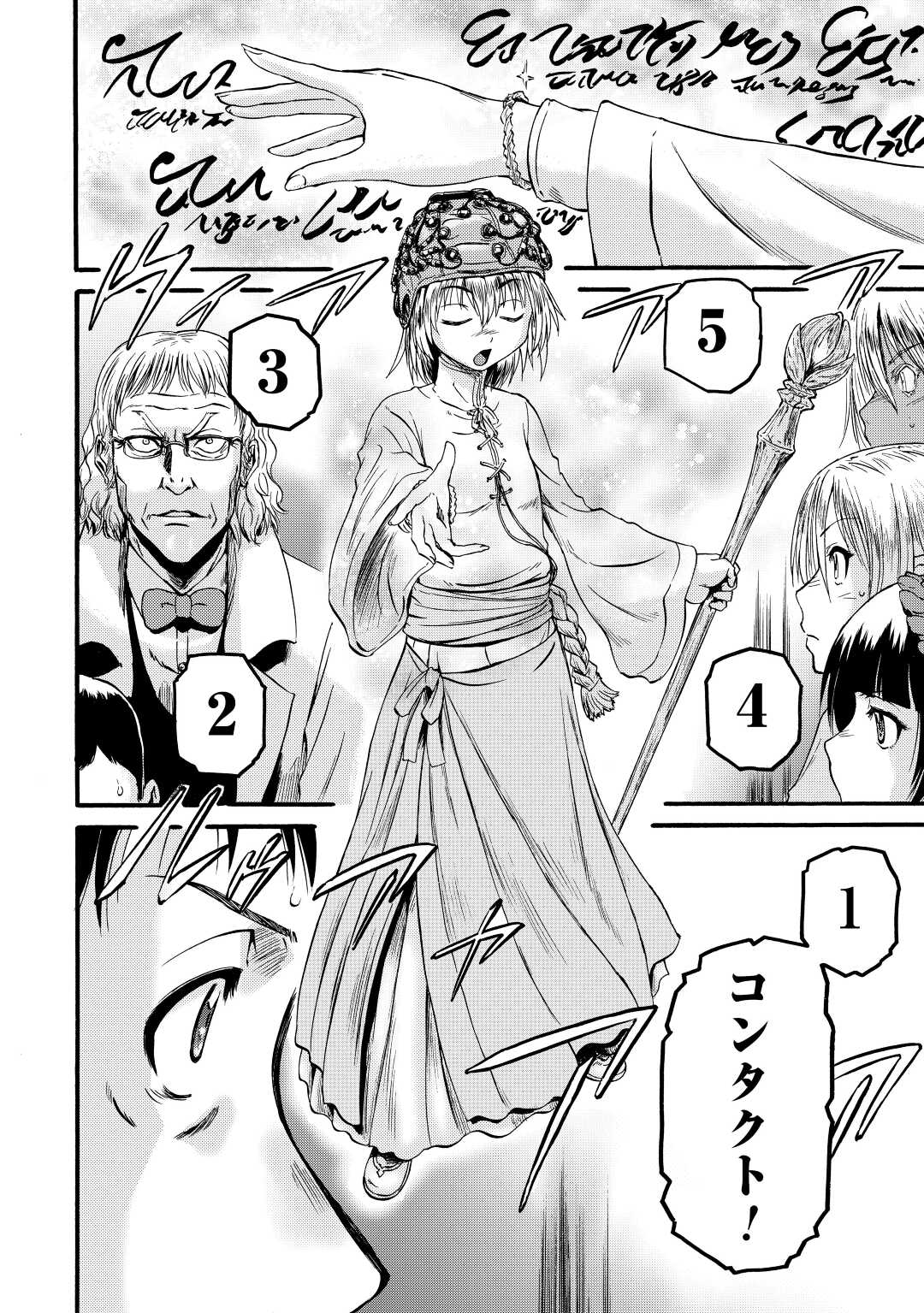 Gate - Jietai Kare no Chi nite, Kaku Tatakeri Chap 105 - Next Chap 106