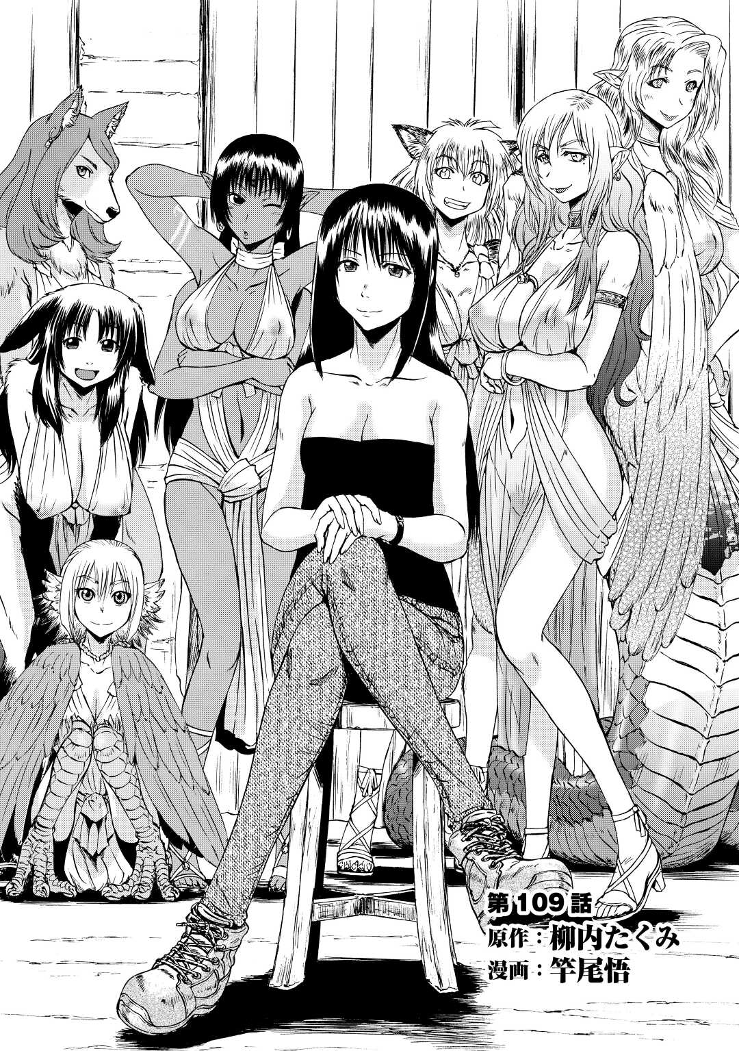 Gate - Jietai Kare no Chi nite, Kaku Tatakeri Chap 109 - Next Chap 110