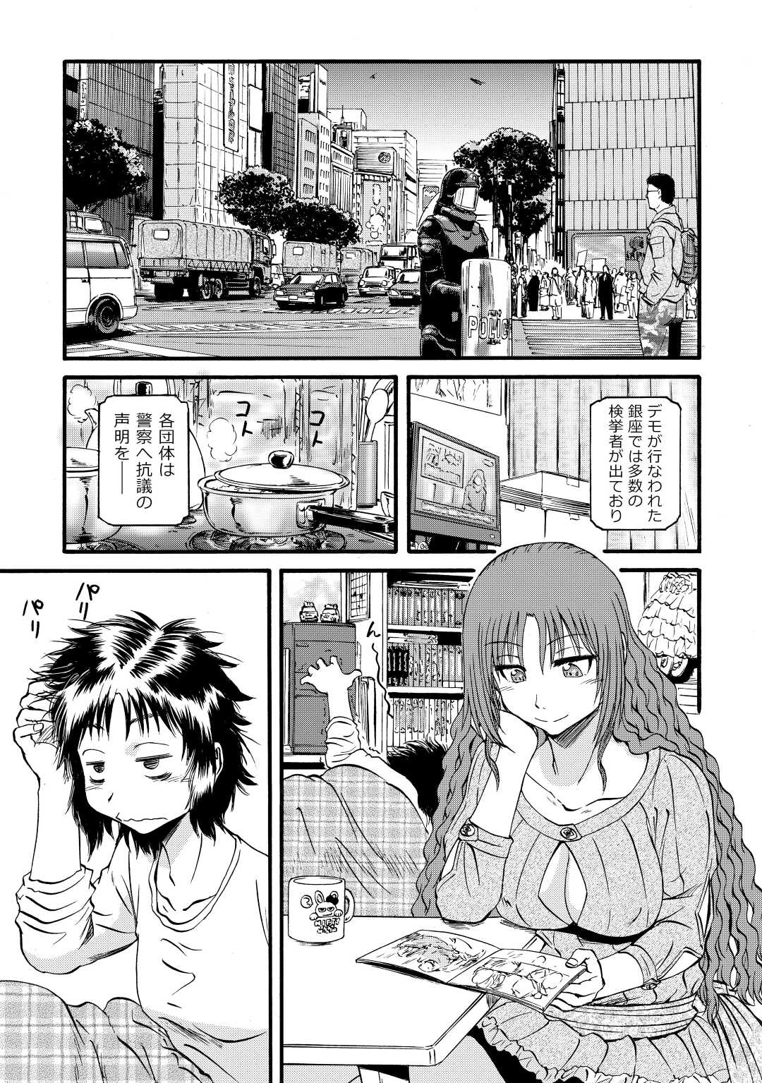 Gate - Jietai Kare no Chi nite, Kaku Tatakeri Chap 109 - Next Chap 110