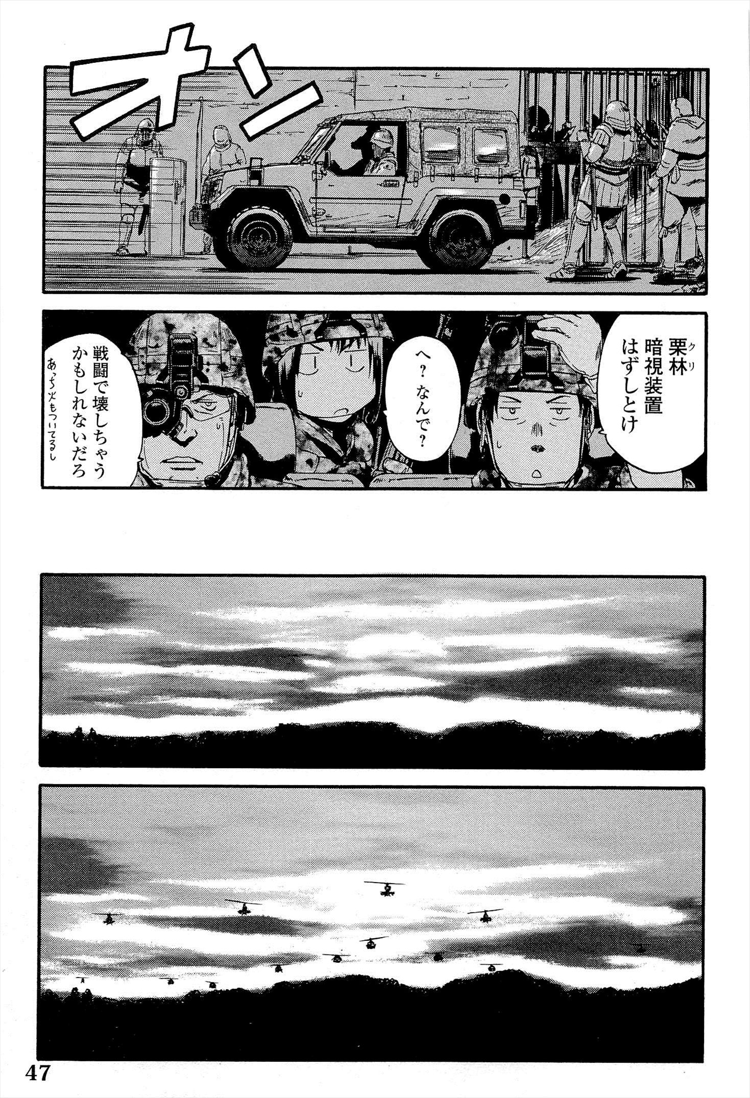 Gate - Jietai Kare no Chi nite, Kaku Tatakeri Chap 11 - Next Chap 12