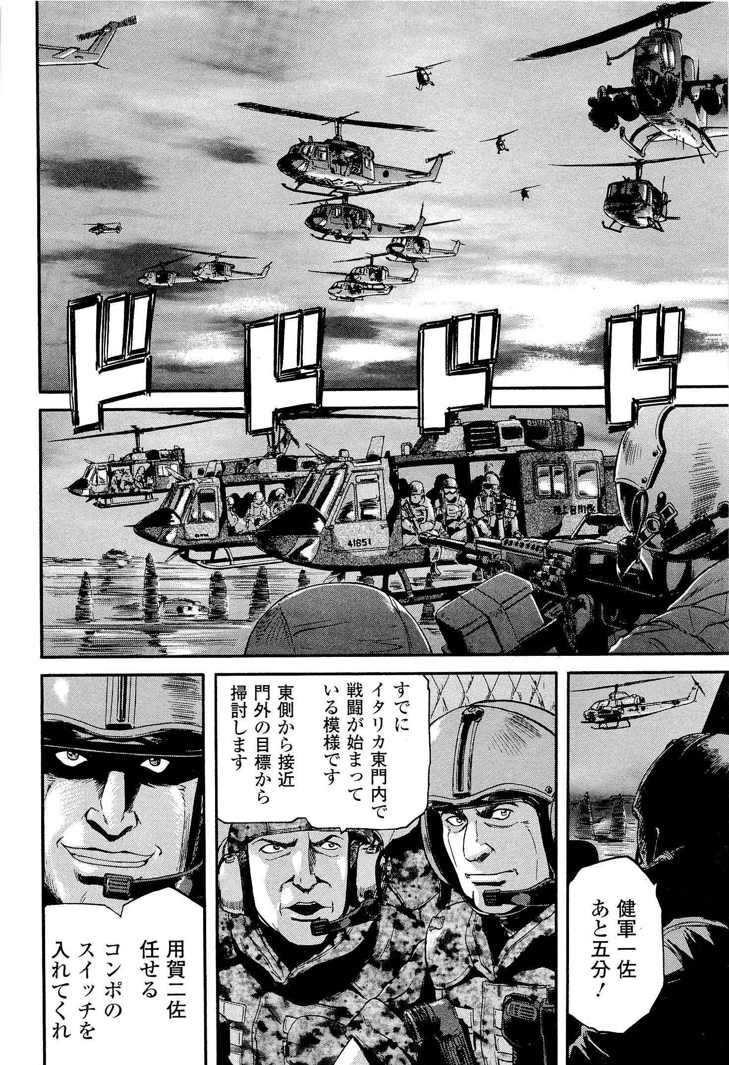 Gate - Jietai Kare no Chi nite, Kaku Tatakeri Chap 11 - Next Chap 12